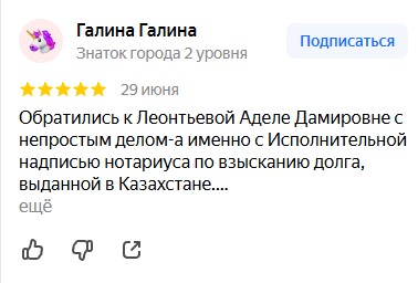 Отзыв1