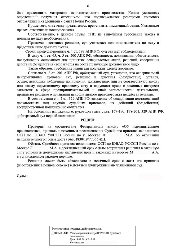 Решение по договору на оказание услуг