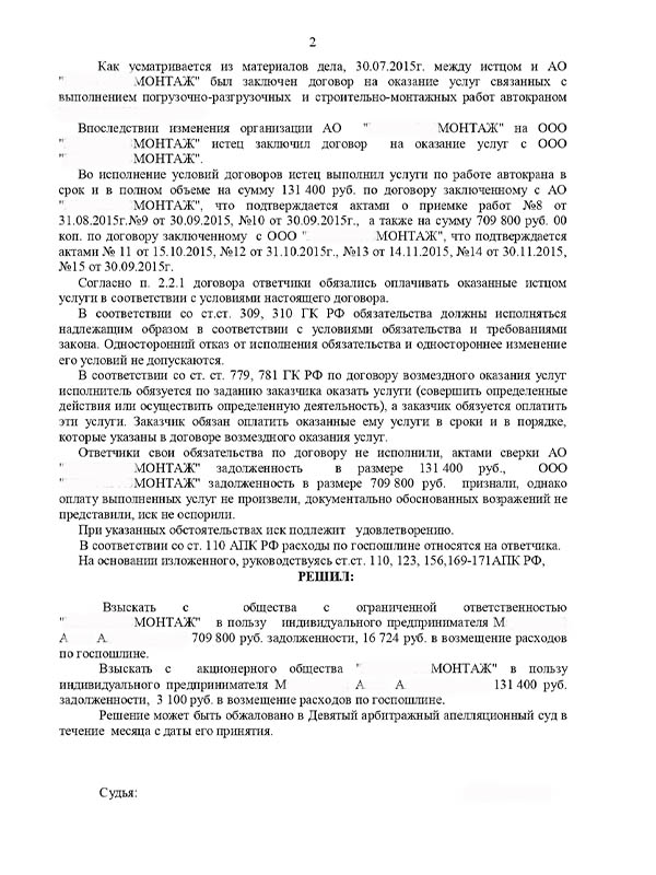 Обжалование постановления судебного пристава